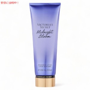 ヴィクトリアズシークレット [ミッドナイトブルーム] フレグランスローション 236ml / Victoria’s Secret [Midnight Bloom] Fragrance L