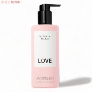 ヴィクトリアズシークレット [ラブ] フレグランスローション 250ml / Victoria’s Secret [LOVE] Fragrance Lotion 8.4oz