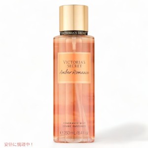 ヴィクトリアズシークレット [アンバーロマンス] フレグランスミスト 250ml / Victoria’s Secret [Amber Romance] Fragrance Body Mist 