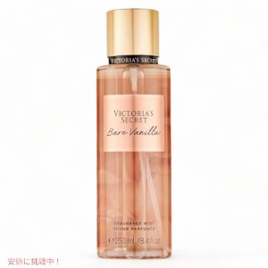 ヴィクトリアズシークレット [ベアバニラ] フレグランスミスト 250ml / Victoria’s Secret [Bare Vanilla] Fragrance Body Mist 8.4oz