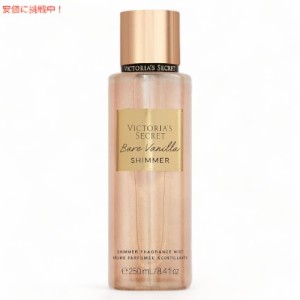 ヴィクトリアズシークレット [ベアバニラ シマー] フレグランスミスト 250ml / Victoria’s Secret [Bare Vanilla Shimmer] Fragrance Bo