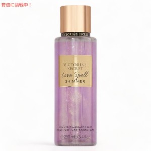 ヴィクトリアズシークレット [ラブスペル シマー] フレグランスミスト 250ml / Victoria’s Secret [Love Spell Shimmer] Fragrance Body