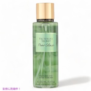 ヴィクトリアズシークレット [ペア グラッセ] フレグランスミスト 250ml / Victoria’s Secret [Pear Glace] Fragrance Body Mist 8.4oz