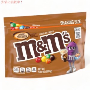 エムアンドエム M&M’s キャラメル コールドブリュー チョコレート キャンディー シェアリングサイズ 256.6g 海外 スナック Chocolate Ca