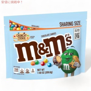 エムアンドエム M&M’s クランチークッキー チョコレート キャンディー シェアリングサイズ 209.8g 海外 スナック Crunchy Cookie Chocol