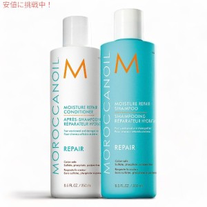 ＜お得なセット＞ モロッカンオイル リペア シャンプー & コンディショナーセット 250ml Moroccanoil Moisture Repair Shampoo & Conditi