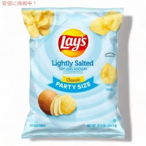 Lay’s レイズ ライトソルト オリジナル ポテトチップス 354g 塩分控えめ パーティーサイズ Lightly Salted Classic Potato Chips 12.5oz