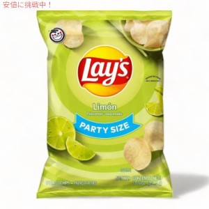 Lay’s レイズ ポテトチップス リモン 354g パーティーサイズ Limon Flavored Potato Chips 12.5oz