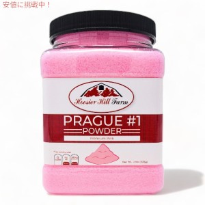Hoosier Hill Farm Prague Powder プラハパウダー No.1 Pink Curing Salt 塩漬け用ピンクソルト 2.5lb/1135g