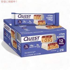 クエストニュートリション プロテインバー クリスピーブルーベリーコブラー 12本入り / Quest Nutrition Protein Bar Crispy Blueberry C