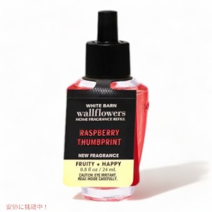 Bath&Body Works バスアンドボディワークス ウォールフラワー 詰替え用 [ラズベリー サムプリント] 0.8floz/24ml Wallflowers Fragrance 