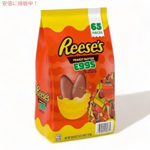 Reese’s リーセス ミルクチョコレート ピーナッツバター イースターエッグ Milk Chocolate Peanut Butter Eggs Easter Candy (39.8oz) 1