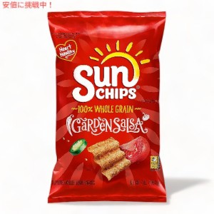 SunChips サンチップス ガーデンサルサ 穀物 チップス 198g Garden Salsa Whole Grain Chips 7oz