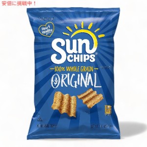 SunChips サンチップス オリジナル 穀物 チップス 198g Original Whole Grain Chips 7oz