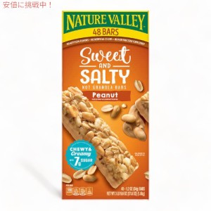 ネイチャーバレー グラノーラバー ピーナッツ スウィート&ソルティー 48個入り / Nature Valley Peanut Sweet&Salty Nut Granola Bars