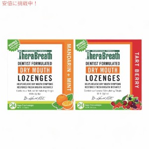 【お試し2個セット】TheraBreath セラブレス ドライマウスロゼンジ 亜鉛入り マンダリンミント & タルトベリー 各24粒 Dry Mouth Lozenge