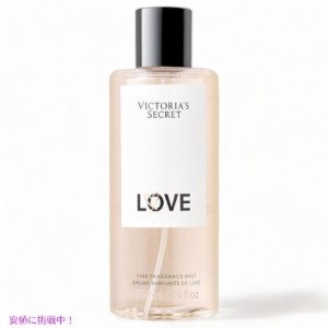 Victoria’s Secret ヴィクトリアシークレット ラブ LOVE ボディミスト 250ml/8.4oz