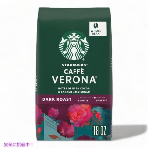 Starbucks スターバックス アラビカ [カフェ ヴェローナ] ダークロースト ホール コーヒー豆 510g Caffe Verona Dark Roast Whole Bean C