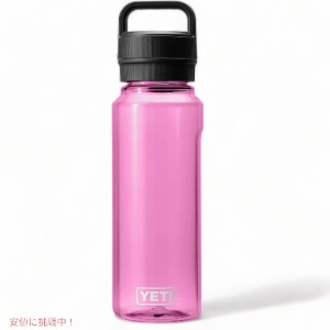 [限定カラー] YETI YONDER 1L/34オンス プラスチック ウォーター ボトル チャグキャップ付き イエティ 水筒 Power Pink パワーピンク Yon