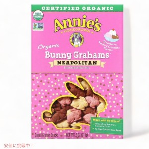 アニーズ オーガニック うさぎスナック ネオポリタン味 213g / Annie’s Homegrown Organic Baked Bunny Graham Snacks Neapolitan 7.5oz