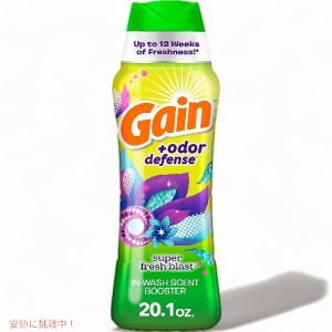 ゲイン 洗濯芳香剤 ビーズ 570g スパーフレッシュブラストの香り Gain Fireworks Laundry Scent Booster Beads Super Fresh Blast 20.1oz