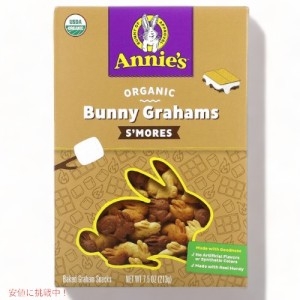 アニーズ オーガニック うさぎスナック スモア味 213g / Annie’s Homegrown Organic Baked Bunny Graham Snacks S’Mores 7.5oz