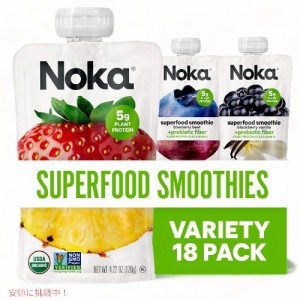 ノカ スーパーフード スムージー パウチ バラエティパック 120g 18個セット / Noka Superfood Fruit Smoothie Pouches Variety Pack 4.22