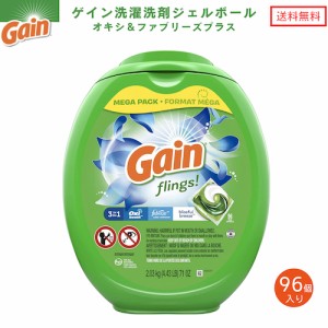 【送料無料】Gain Flings ゲイン フリングス 洗濯洗剤 ジェルボール [ブリスフルブリーズ] オキシ＆ファブリーズ 96個入り Blissful Bree