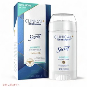 【Waterproof/防水性】シークレットSECRET Clinical Strength デオドラント　クリニカル　ストレングス デオドラントスティック 2.6oz