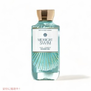 Bath & Body Works Shower Gel MIDNIGHT SWIM 10 fl oz / 295 mL / バスアンドボディワークス シャワージェル [ミッドナイトスウィム]