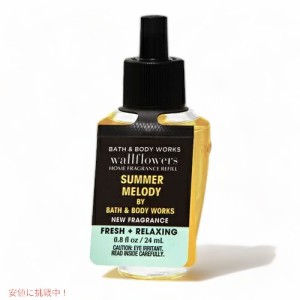 Bath & Body Works Wallflowers Fragrance Refill SUMMER MELODY 0.8 fl oz / 24ml / バス＆ボディワークス ウォールフラワー 詰替え用 