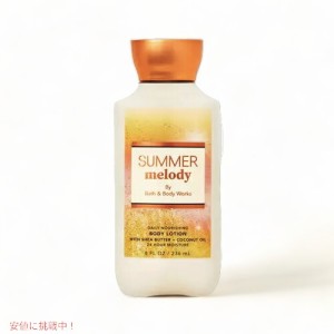 Bath & Body Works SUMMER MELODY Daily Nourishing Body Lotion 8 fl oz / 236 mL / バス&ボディワークス ボディローション 