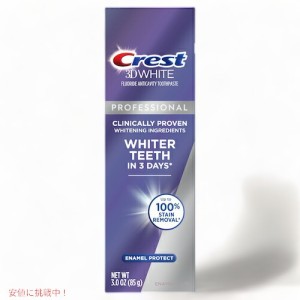Crest クレスト 3D ホワイトプロフェッショナル エナメルプロテクト 85g ホワイトニング / Crest 3D White Professional Enamel Protect 