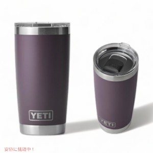 ＜限定カラー＞YETI Rambler 20oz Tumbler MagSlider Nordic Purple / イエティ ランブラー 20oz タンブラー マグスライダー 保冷 保温 