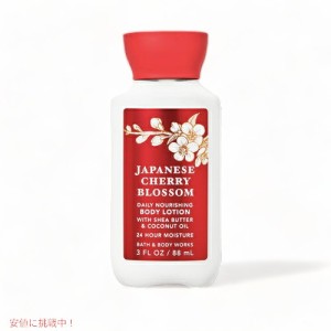 バス&ボディワークス トラベルサイズ ボディローション [ジャパニーズチェリーブロッサム] 88 ml /3 fl oz Bath & Body Works JAPANESE C