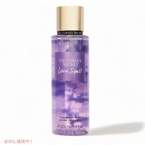 【リニューアル】Victoria’s Secret ヴィクトリアシークレット Love Spell Fragrance Mist ラブスペル フラグレンスミスト