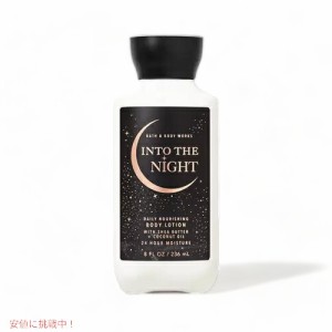 Bath & Body Works INTO THE NIGHT Super Smooth Body Lotion 8oz バス&ボディ イントゥ・ザ・ナイト スーパー スムース ボディローショ