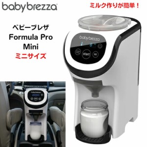 Baby Brezza Formula Pro Mini ベビーブレザ フォーミュラプロ ミニ 自動調乳器 自動ミルクメーカー 赤ちゃんミルク作り コンパクト