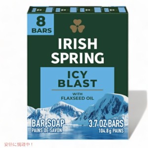 Irish Spring Bar Soap for Men, Icy Blast Deodorant Bar Soap, 3.7 Oz, 8 Pack / アイリッシュスプリング デオドラントソープ 男性用 [