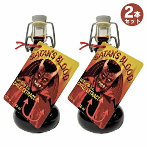 【2本セット】Satan’s Blood Chile Pepper Extract Hot Sauce, 1.35oz / 激辛ソース サタンブラッド（悪魔の血）唐辛子濃縮ホットソース