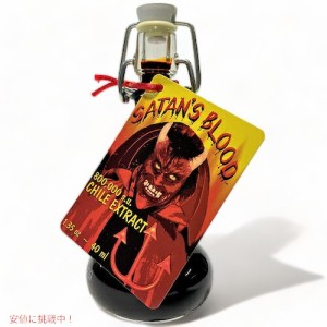 Satan’s Blood Chile Pepper Extract Hot Sauce, 1.35oz / 激辛ソース サタンブラッド（悪魔の血）唐辛子濃縮ホットソース 80万スコビル