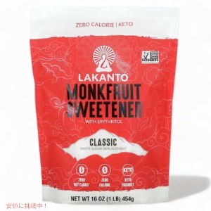 Lakanto ラカント モンクフルーツ 甘味料 エリトリトール配合 クラシック 454g（16oz） カロリーゼロ ラカンカ / Monkfruit Sweetener wi