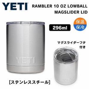 yeti タンブラー 10ozの通販｜au PAY マーケット