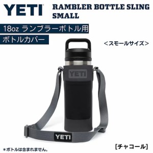 yeti 水筒の通販｜au PAY マーケット