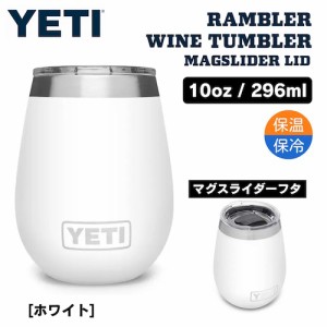 yeti タンブラー 10ozの通販｜au PAY マーケット