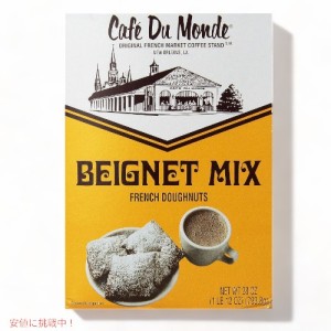 Cafe Du Monde ベニエミックス フレンチドーナッツ, 28 Oz