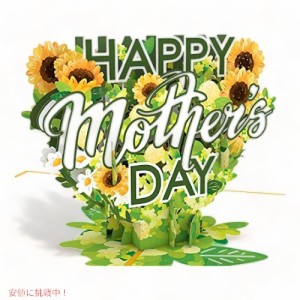 Lovepop Happy Mother’s Day ひまわり ポップアップカード 母の日