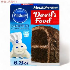 Pillsbury ピルズバリー お菓子作りミックス Moist Supreme モイスト サプリーム Cake Mix ケーキミックス Devil’s Food デビルズフード