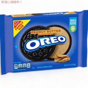 Oreo オレオ Peanut Butter Creme ピーナッツバター クリーム Sandwich Cookies ファミリーサイズ 17oz/482g