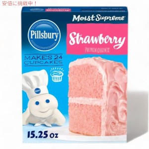 Pillsbury ピルズバリー お菓子作りミックス Moist Supreme モイスト サプリーム Cake Mix ケーキミックス Strawberry ストロベリーケー